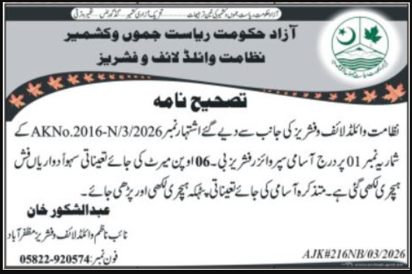 Wildlife And Fisheries Department Muzaffarabad Job 2026